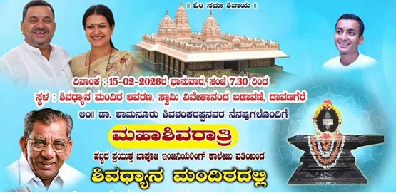 Bhakti Manjari Mahashivaratri Festival 2026