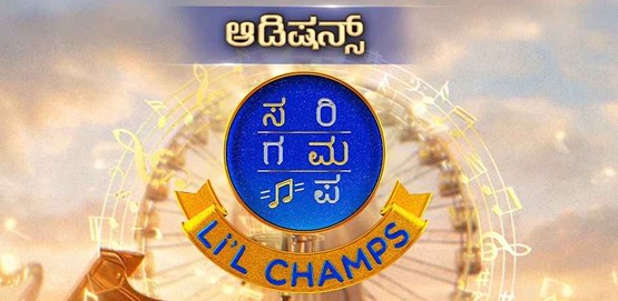 SaReGaMaPa Lil Champs Auditions Shivamogga