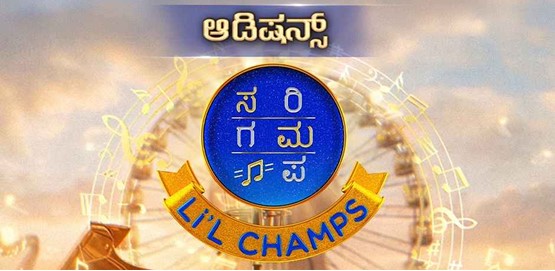 SaReGaMaPa Lil Champs Auditions Belagavi 2026