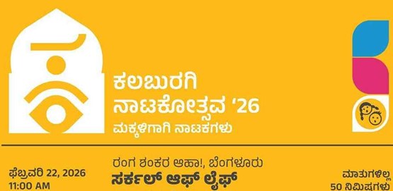 Kalaburagi Natakotsava 2026