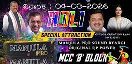 Rang Holi 2026 MCC Davangere