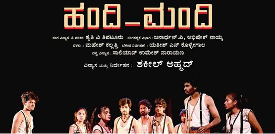 Handi Mandi Drama Presentation