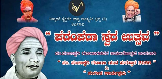 Parampara Swara Utsav 2026