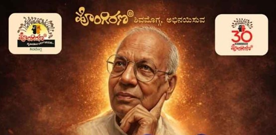 Viphala Roopa Dharini Drama Presentation