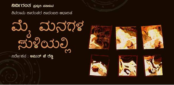 May Managala Suliyalli