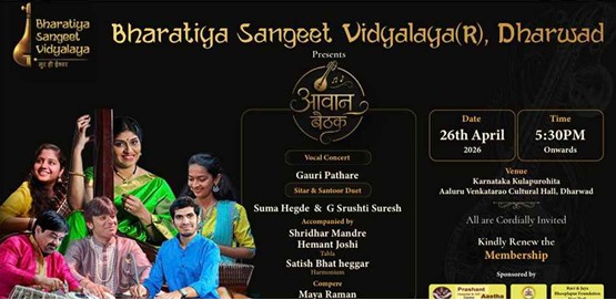 Avahana Baithak A Classical Music Evening