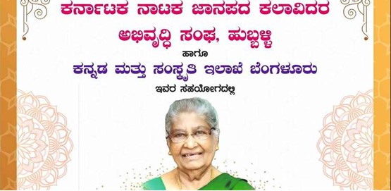 Theresam DSouza 1st Punya Smarane Drama Utsav