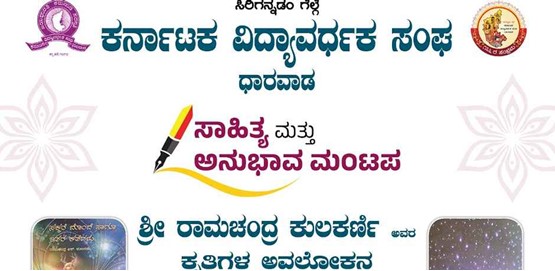 Ramchandra Kulkarni Works Discussion