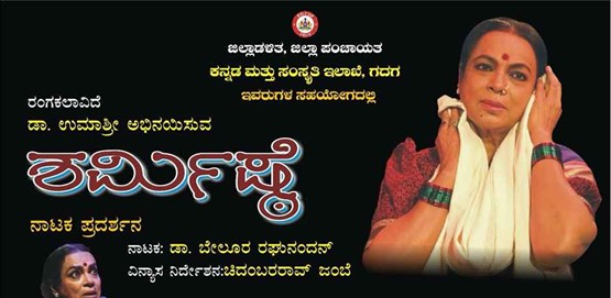Sharmishta Drama at Gadag