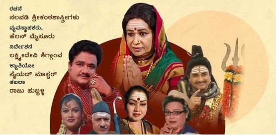 Hemareddy Mallamma Drama Presentation