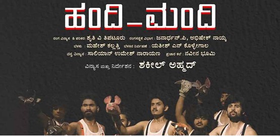 Handi Mandi Drama Presentation 2026 Mysuru