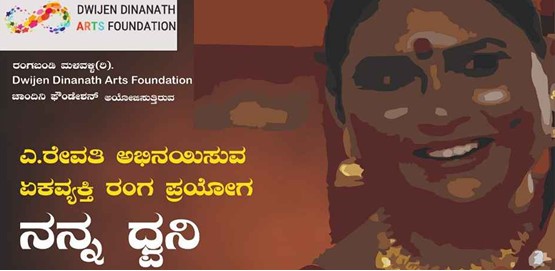 Nanna Dhvani Single Person Drama