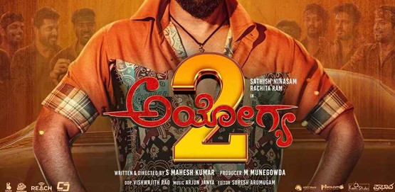 Ayogya 2 Music Release Hubballi
