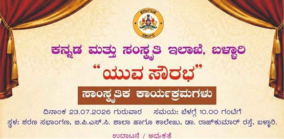 Yuva Suarabha Cultural Programs