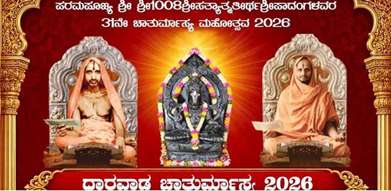 Dharwad Chaturmasya 2026 Musical Program