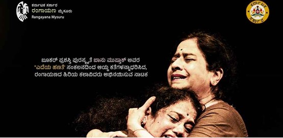 Omme Hennagu Drama Presentation 2026