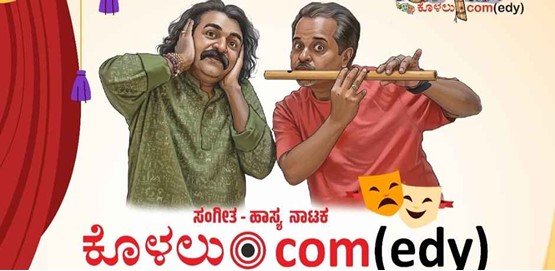 Kolalu Dot Comedy Drama Presentation Bagalkoti