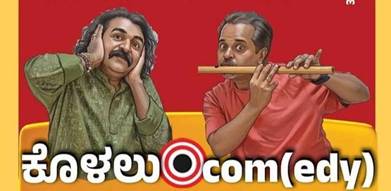 Kolalu Dot Comedy Drama Presentation Hubballi