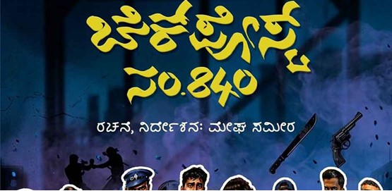 Check Post No 840 Drama Presentation Mysuru