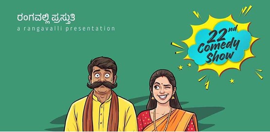 Parameshi Prema Prasanga Drama Prsentation Mysuru