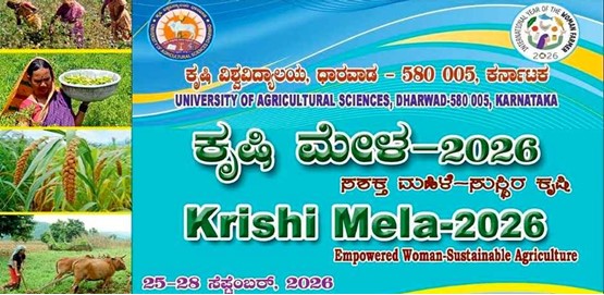 Krishi Mela 2026 Dharwad