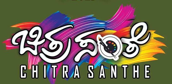 Mysuru Dasara Chitrasanthe 2026