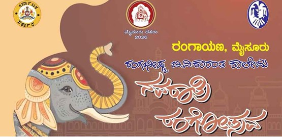 Rangayana Mysuru Navratri Rangotsava 2026