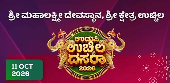 Udupi Uchila Dasara 2026 