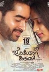 Jotheyagi Hithavagi