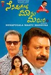 Nenapugala Maatu Madhura