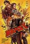 Blast Zone
