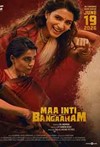 Maa Inti Bangaaram