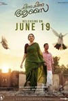 Chinna Chinna Aasai
