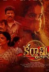Karmakhya