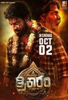 Trikaaram