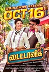 Titanic (Tamil)