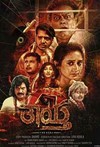 Thaytha