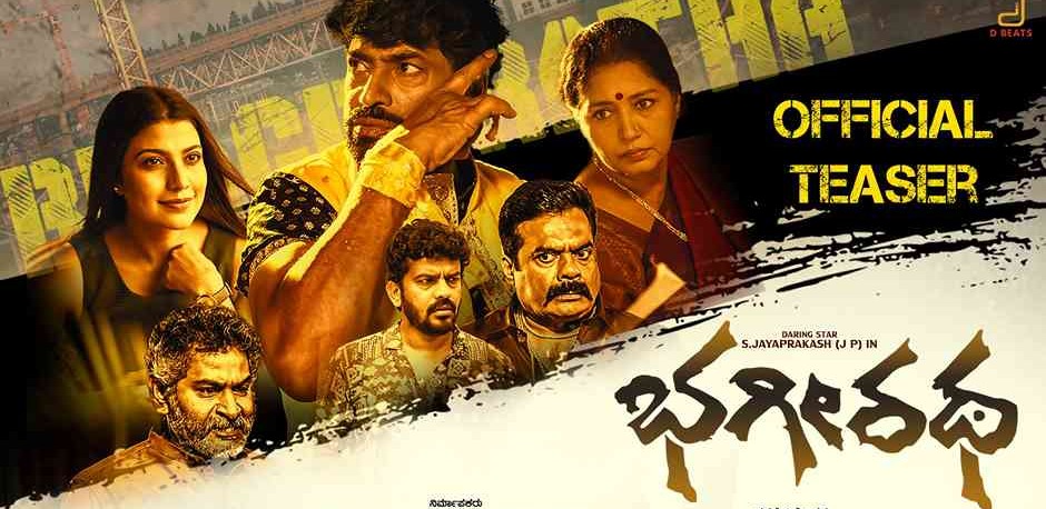 Bhagiratha