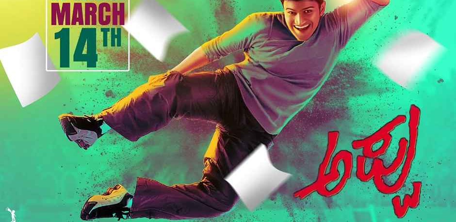 Appu