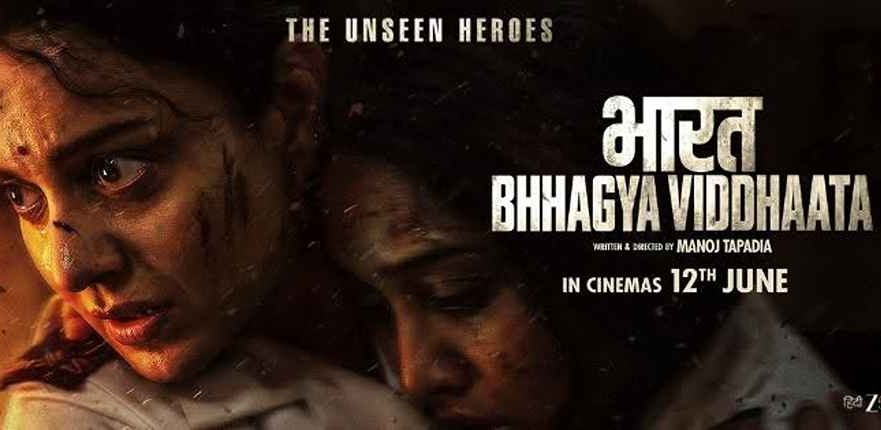 Bharat Bhhagya Viddhaata