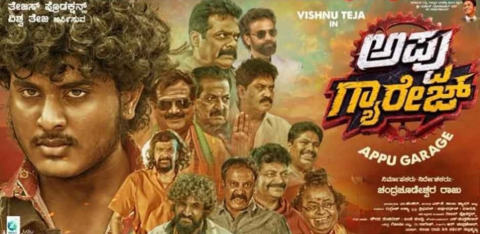 Appu Garage