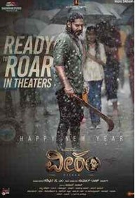 Veeram