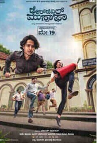 Daredevil Musthafa