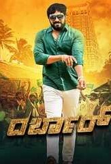 Darbar