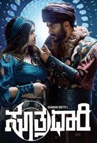 Suthradaari