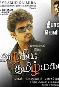 Azhagiya Tamil Magan