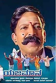 Yajamana 2000