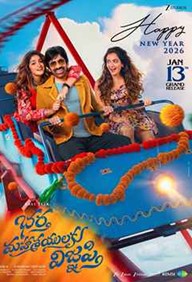 Bhartha Mahasayulaku Wignyapthi