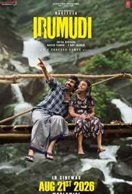 Irumudi