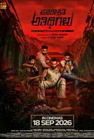 Anireekshita Atithigalu 